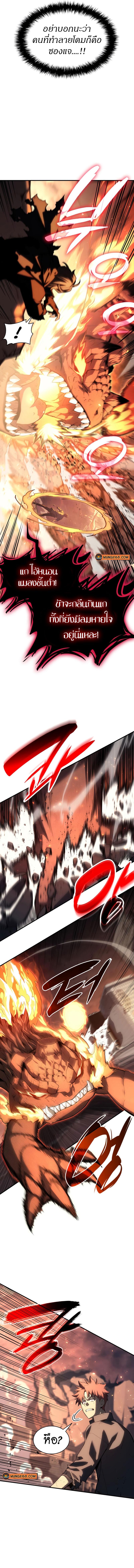 The Return of the Disaster-Class Hero Chap 51 - Next Chap 52