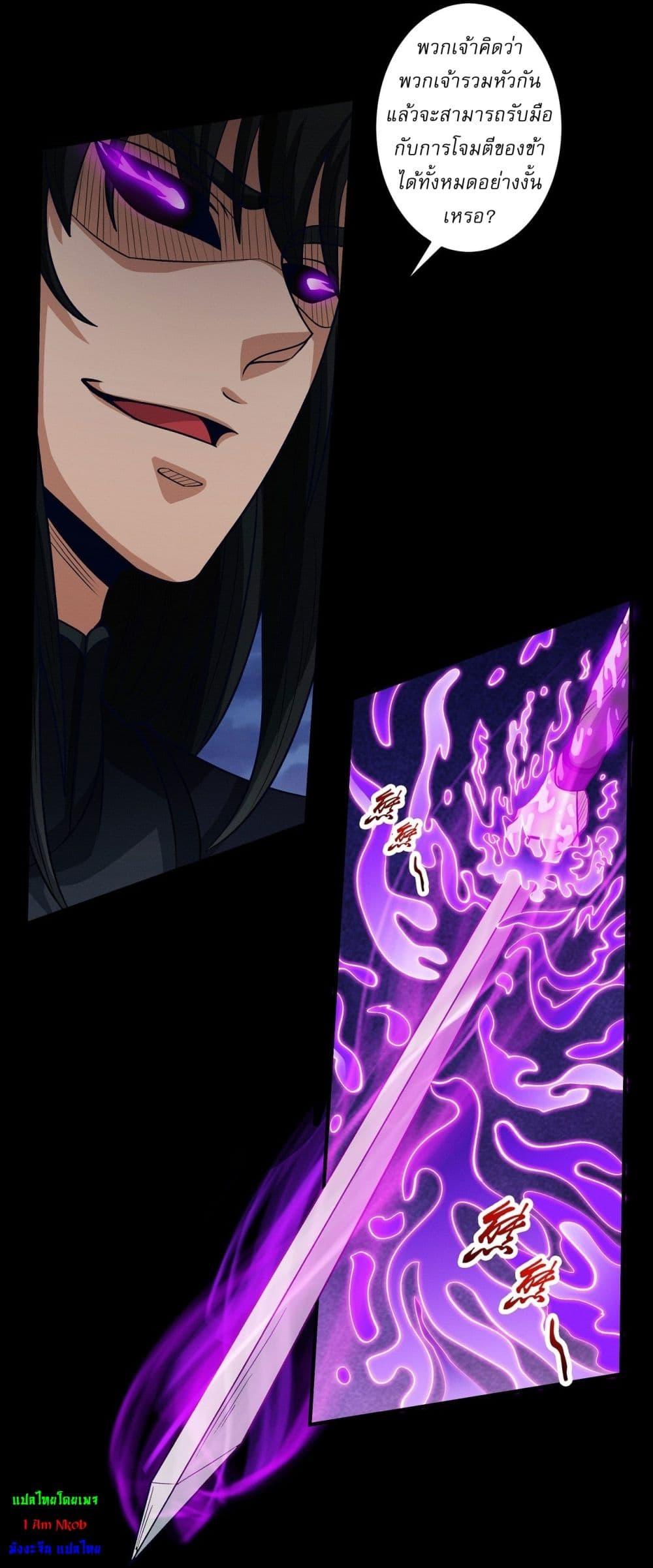 God of Martial Arts Chap 557 - Next Chap 558