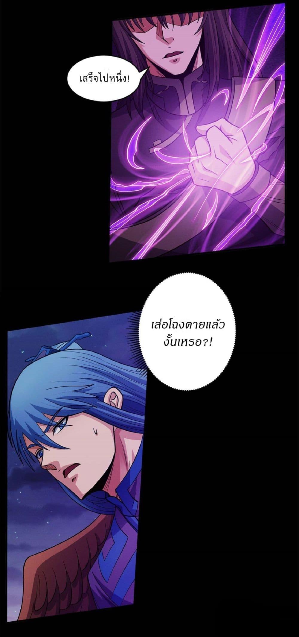 God of Martial Arts Chap 557 - Next Chap 558