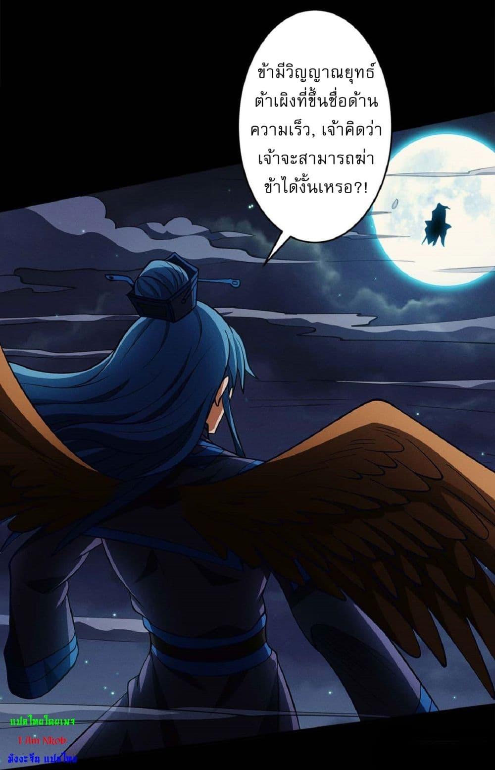 God of Martial Arts Chap 557 - Next Chap 558