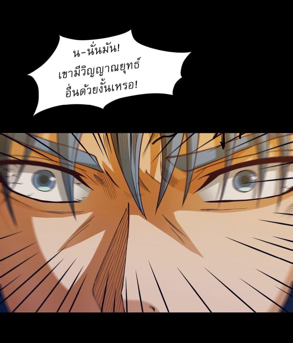 God of Martial Arts Chap 557 - Next Chap 558