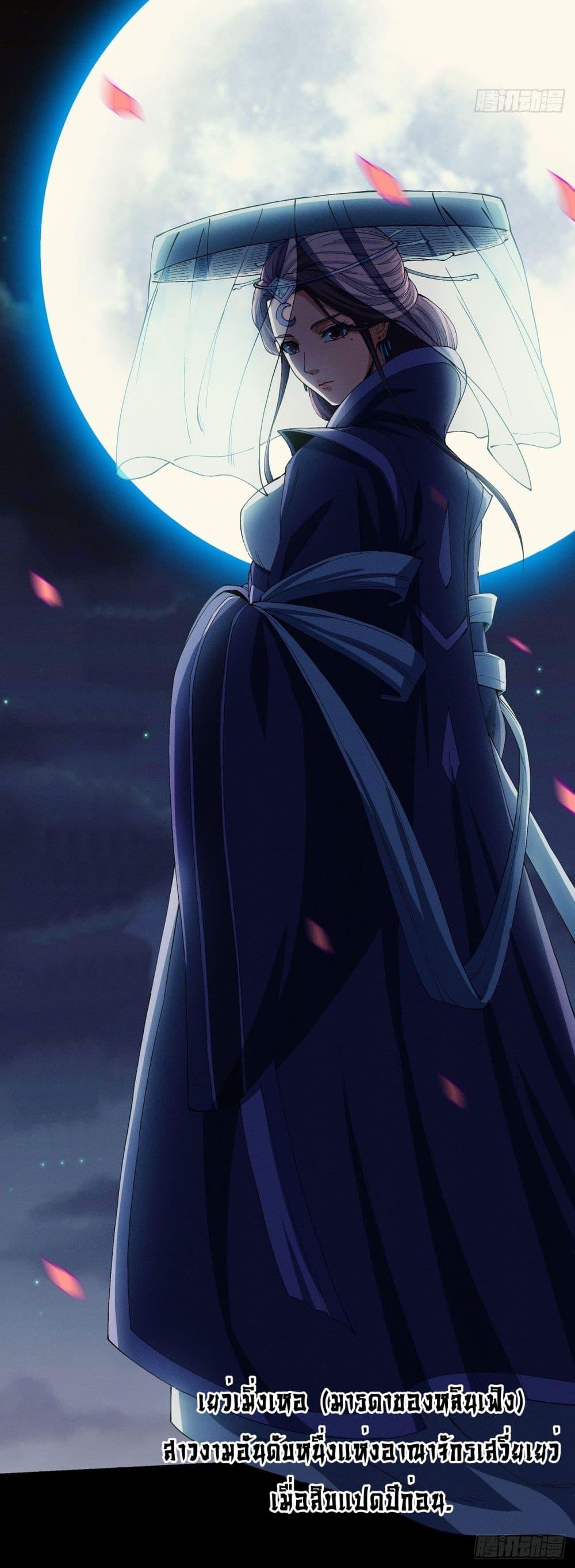 God of Martial Arts Chap 557 - Next Chap 558