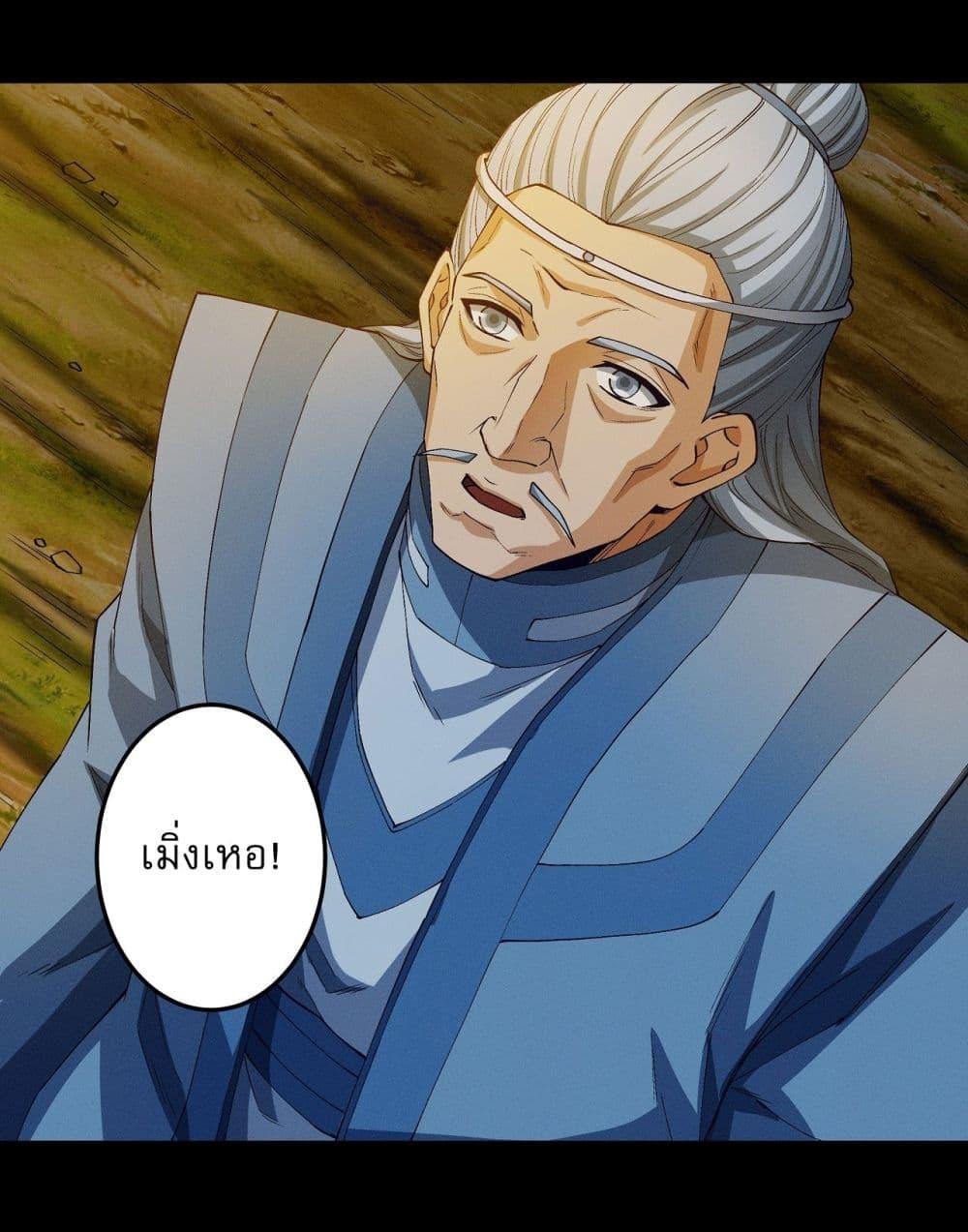 God of Martial Arts Chap 557 - Next Chap 558