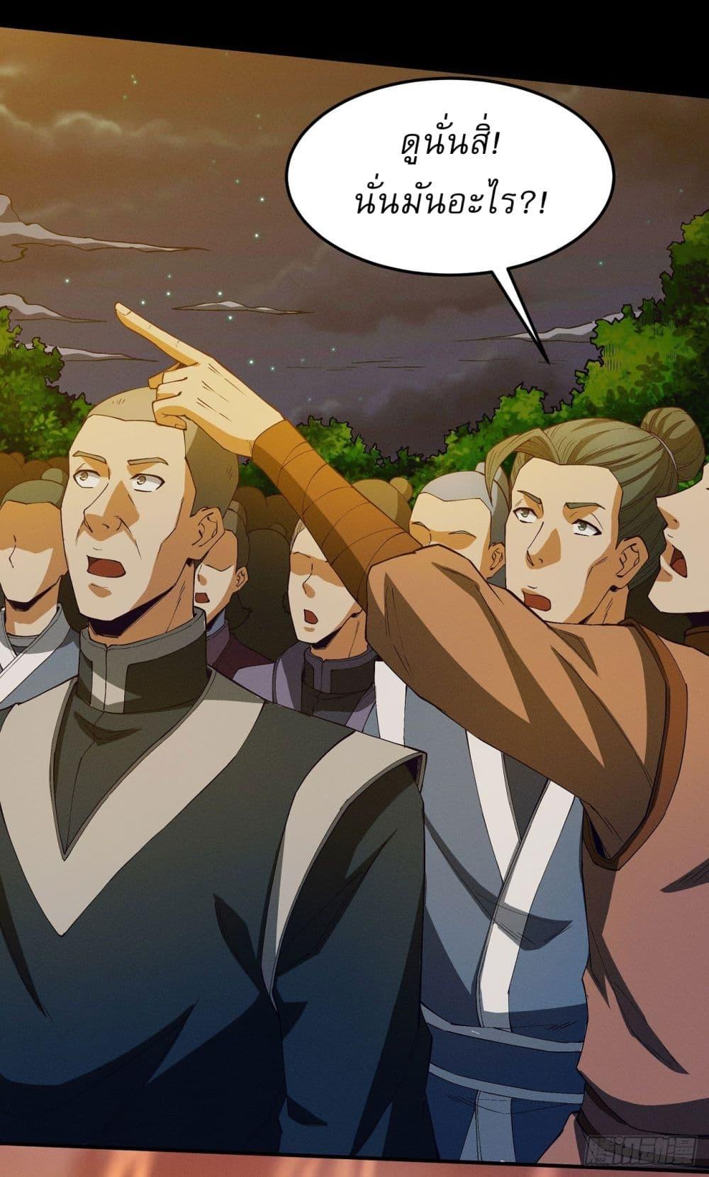 God of Martial Arts Chap 557 - Next Chap 558