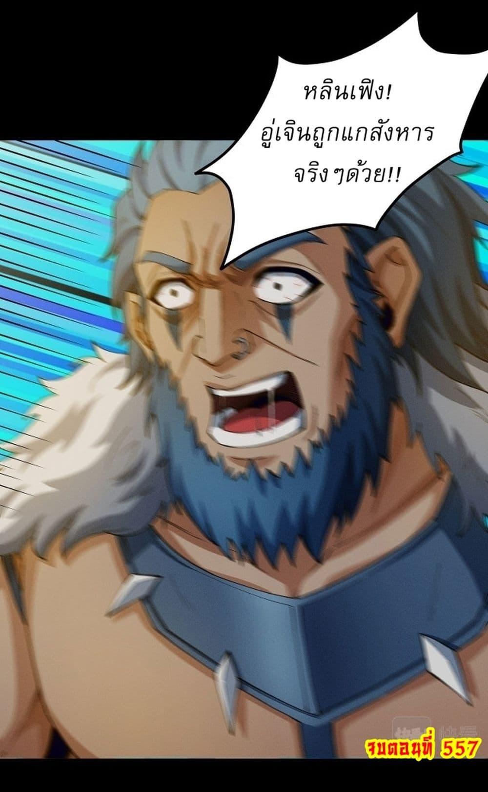 God of Martial Arts Chap 557 - Next Chap 558