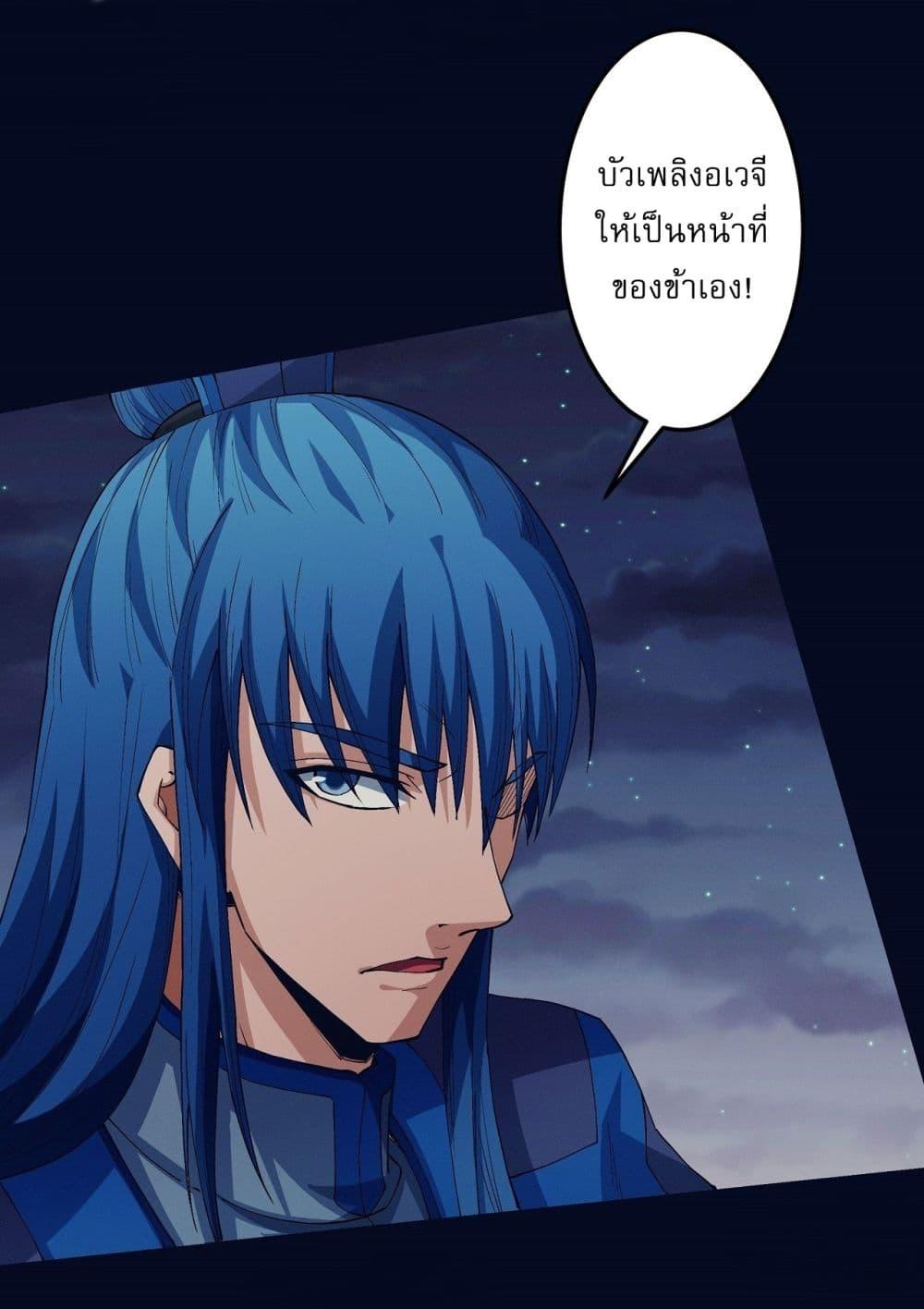 God of Martial Arts Chap 557 - Next Chap 558