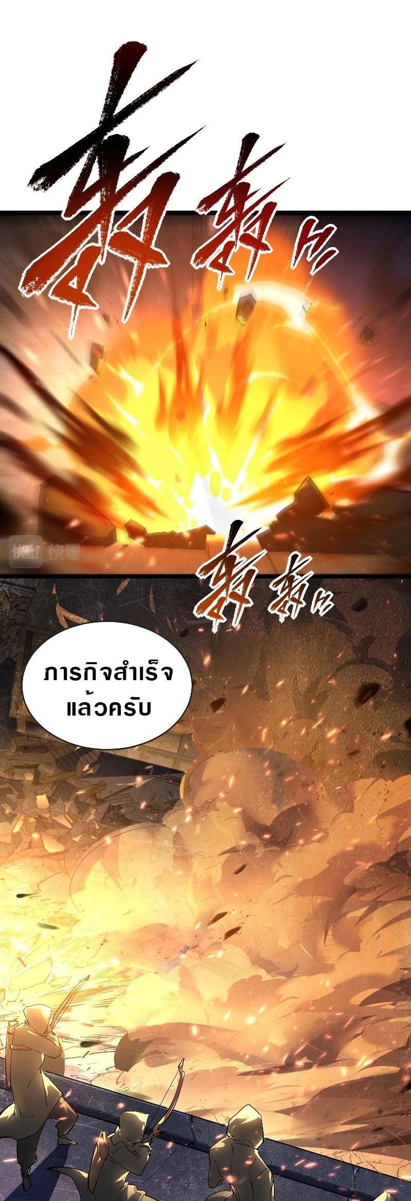 Rise From The Rubble Chap 86 - Next Chap 87