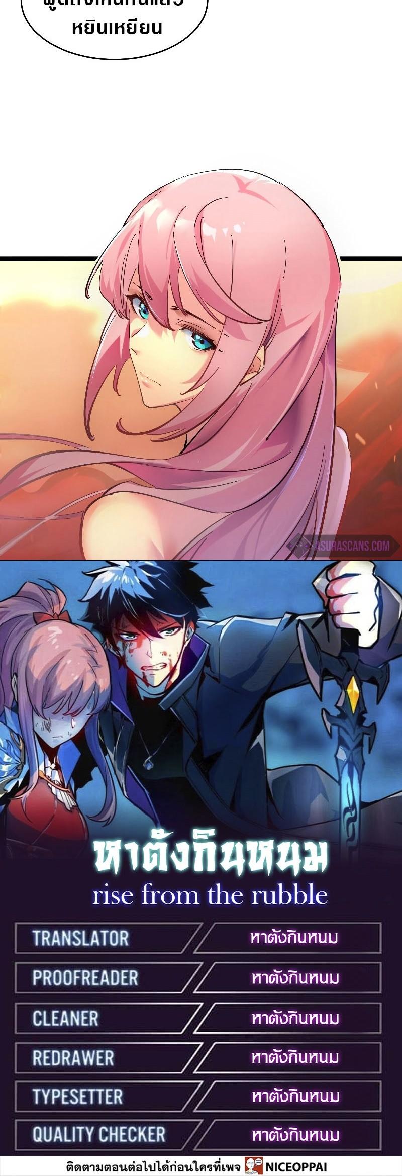 Rise From The Rubble Chap 86 - Next Chap 87
