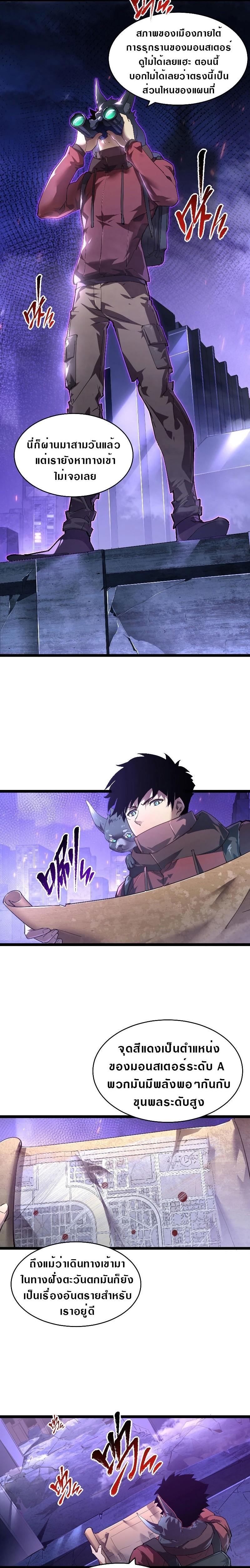 Rise From The Rubble Chap 86 - Next Chap 87