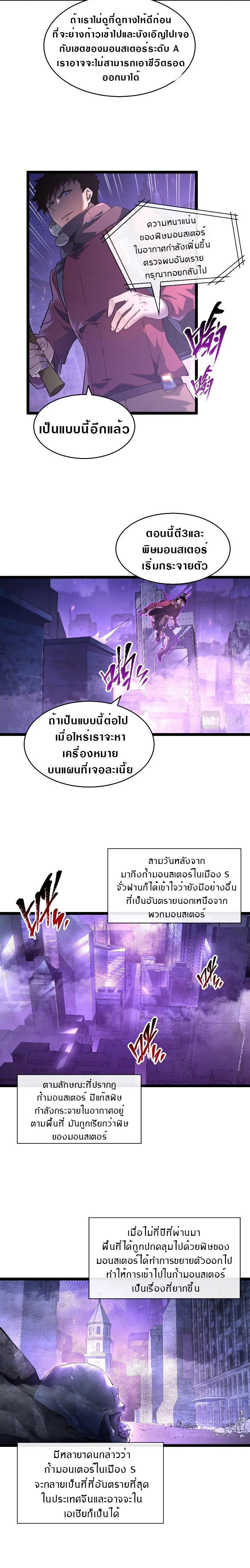 Rise From The Rubble Chap 86 - Next Chap 87