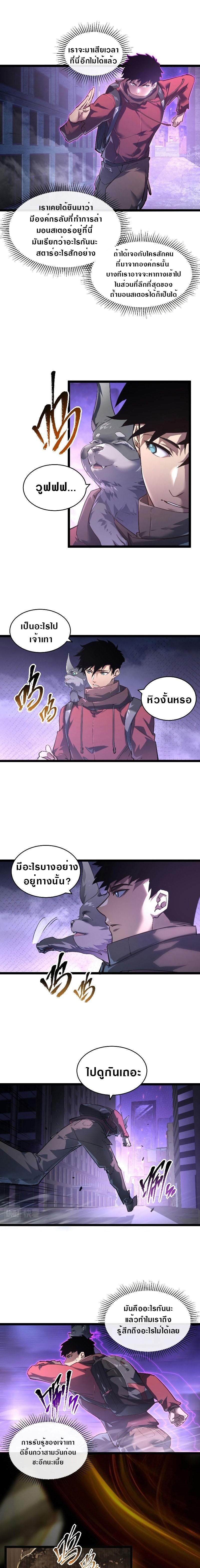 Rise From The Rubble Chap 86 - Next Chap 87