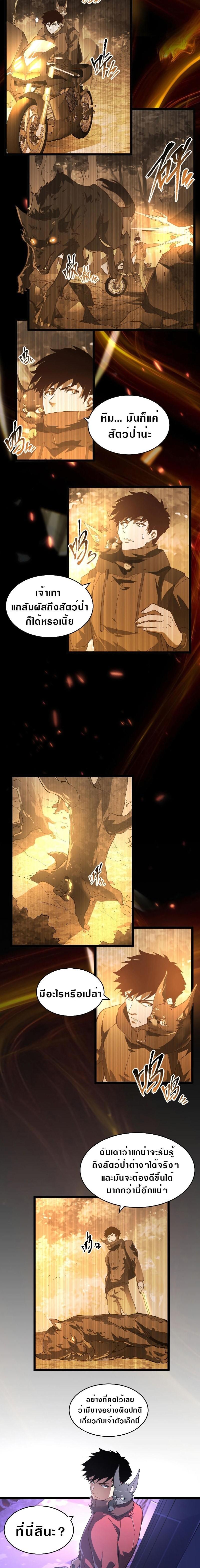 Rise From The Rubble Chap 86 - Next Chap 87