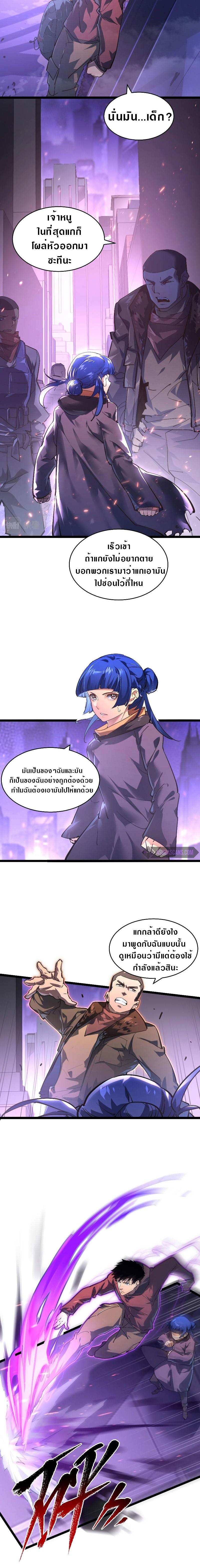 Rise From The Rubble Chap 86 - Next Chap 87