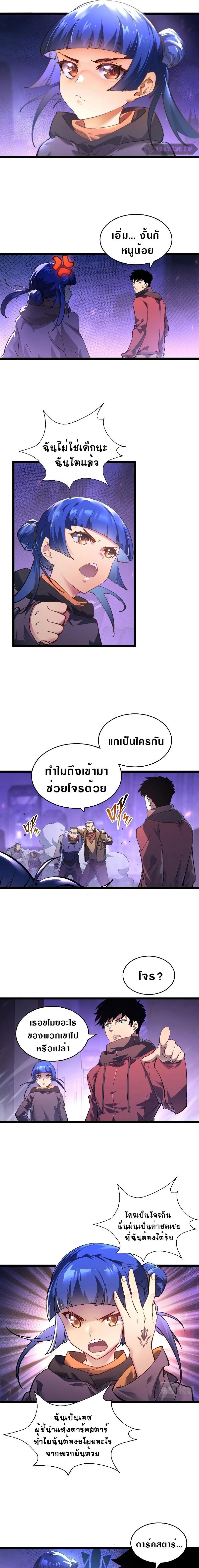 Rise From The Rubble Chap 86 - Next Chap 87