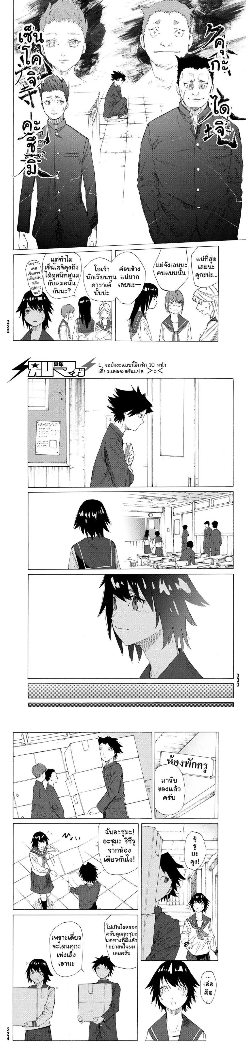 Juujika no Rokunin Chap 2 - Next Chap 3