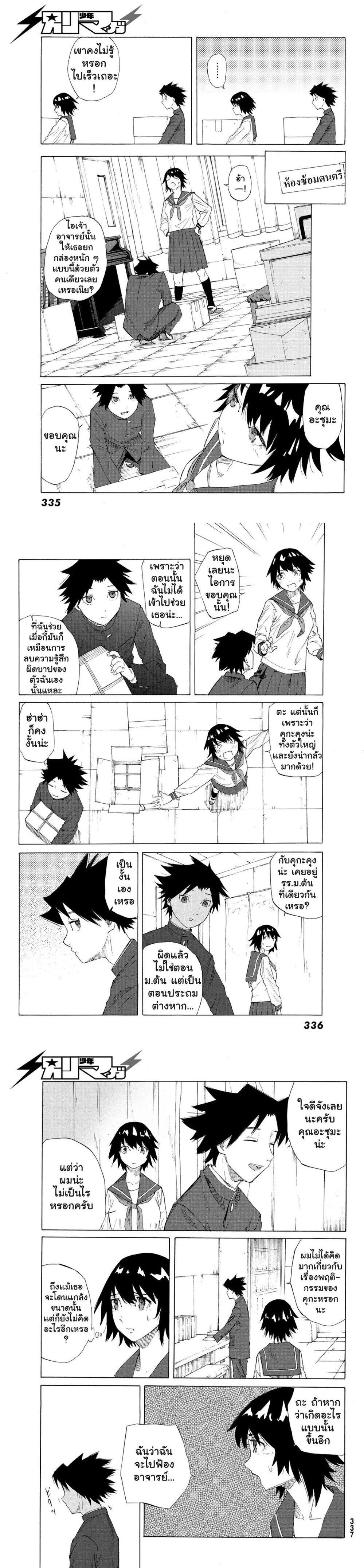 Juujika no Rokunin Chap 2 - Next Chap 3