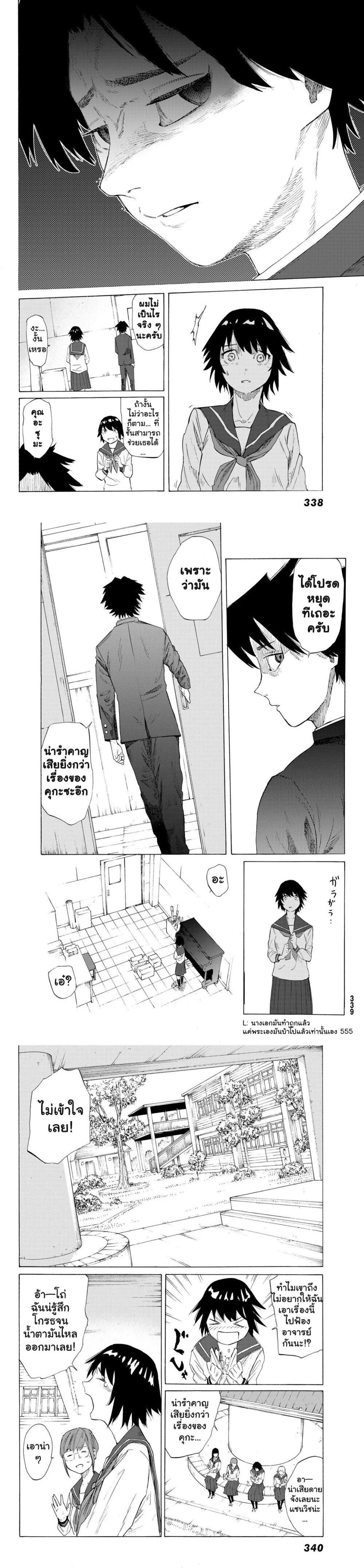 Juujika no Rokunin Chap 2 - Next Chap 3