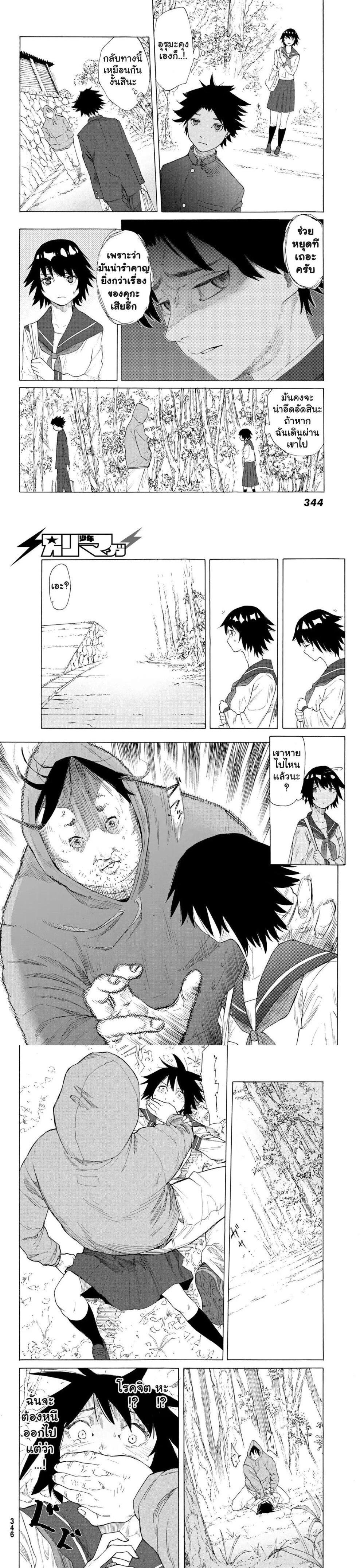 Juujika no Rokunin Chap 2 - Next Chap 3