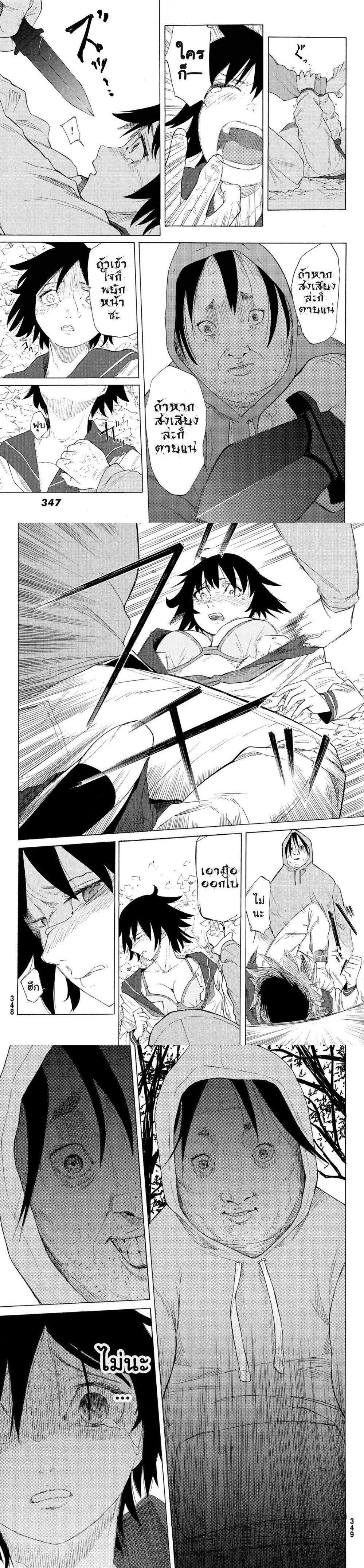 Juujika no Rokunin Chap 2 - Next Chap 3