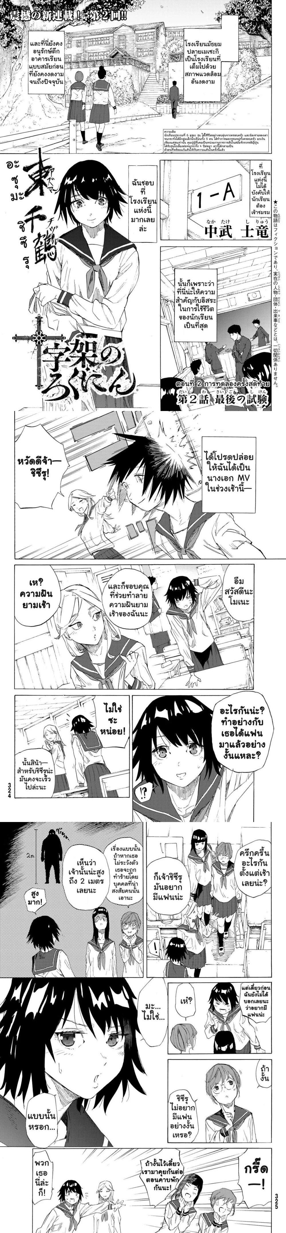 Juujika no Rokunin Chap 2 - Next Chap 3