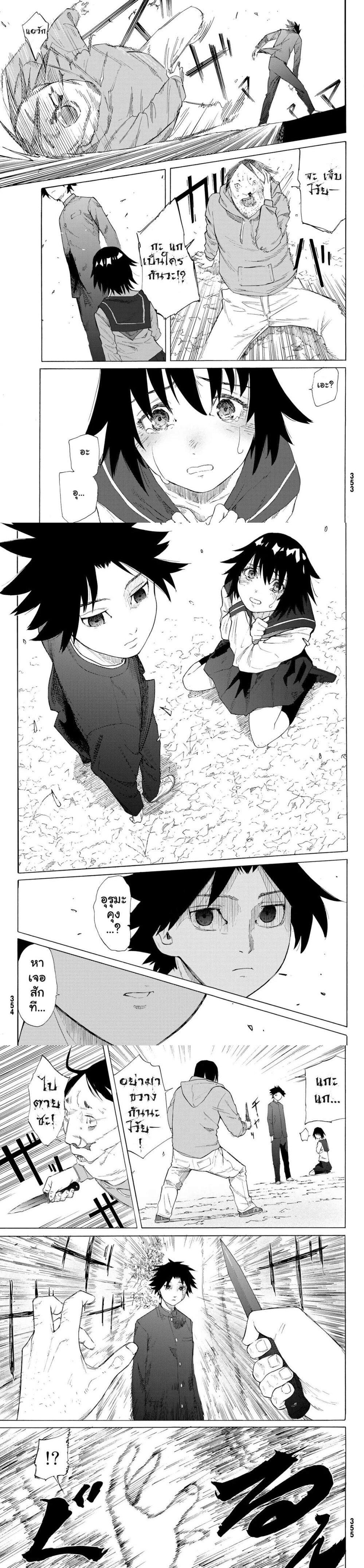 Juujika no Rokunin Chap 2 - Next Chap 3