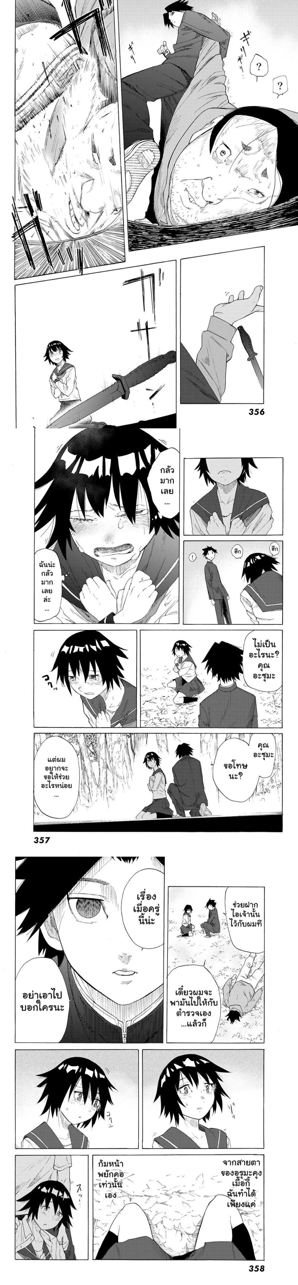 Juujika no Rokunin Chap 2 - Next Chap 3