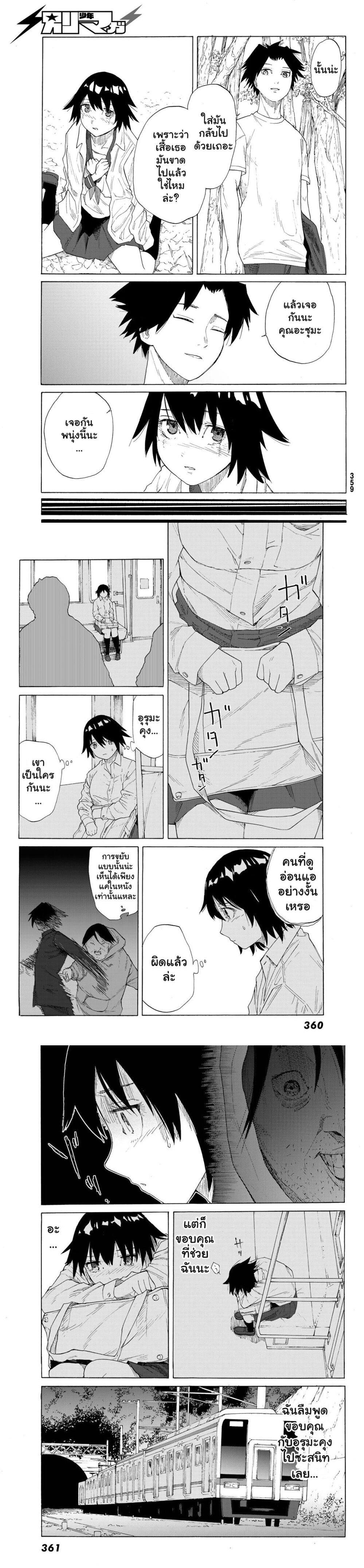 Juujika no Rokunin Chap 2 - Next Chap 3
