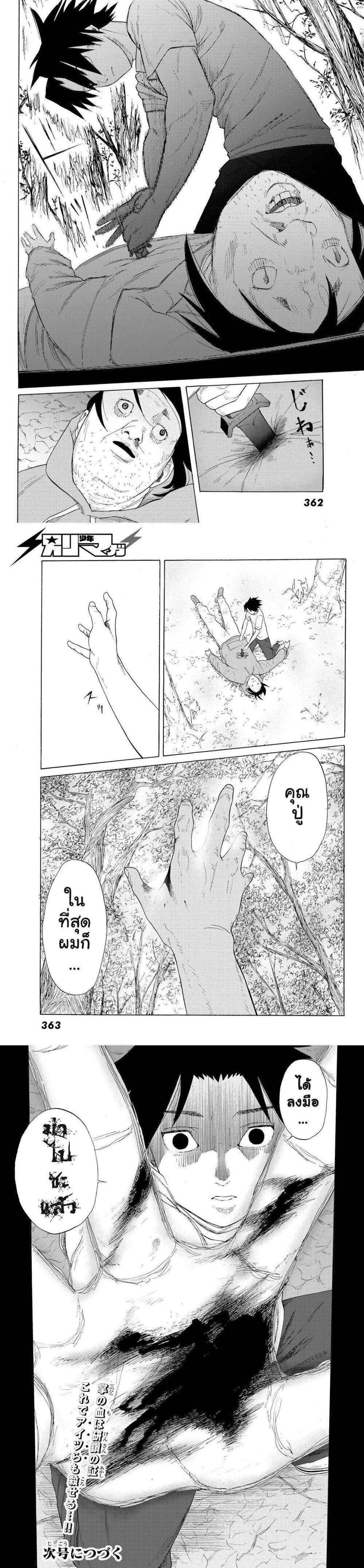 Juujika no Rokunin Chap 2 - Next Chap 3