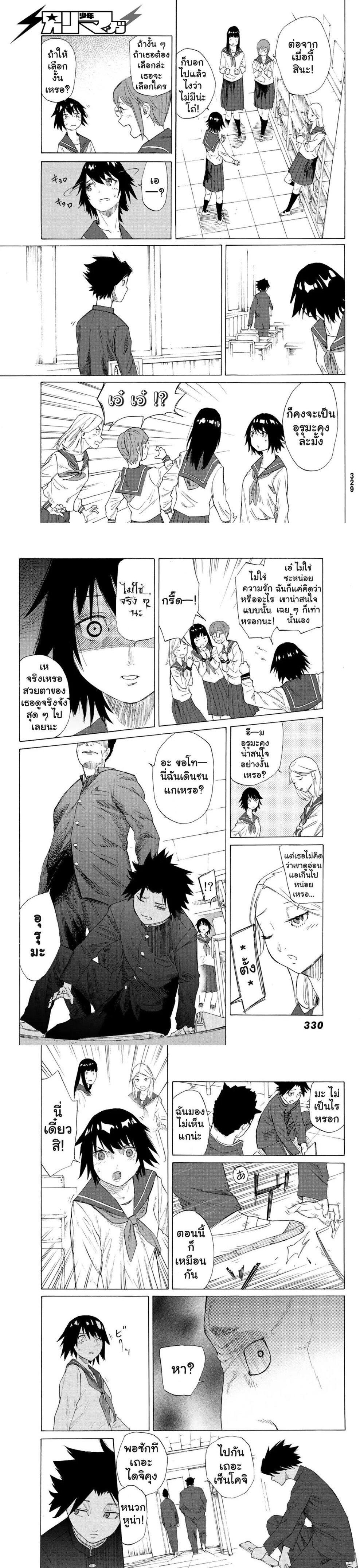 Juujika no Rokunin Chap 2 - Next Chap 3