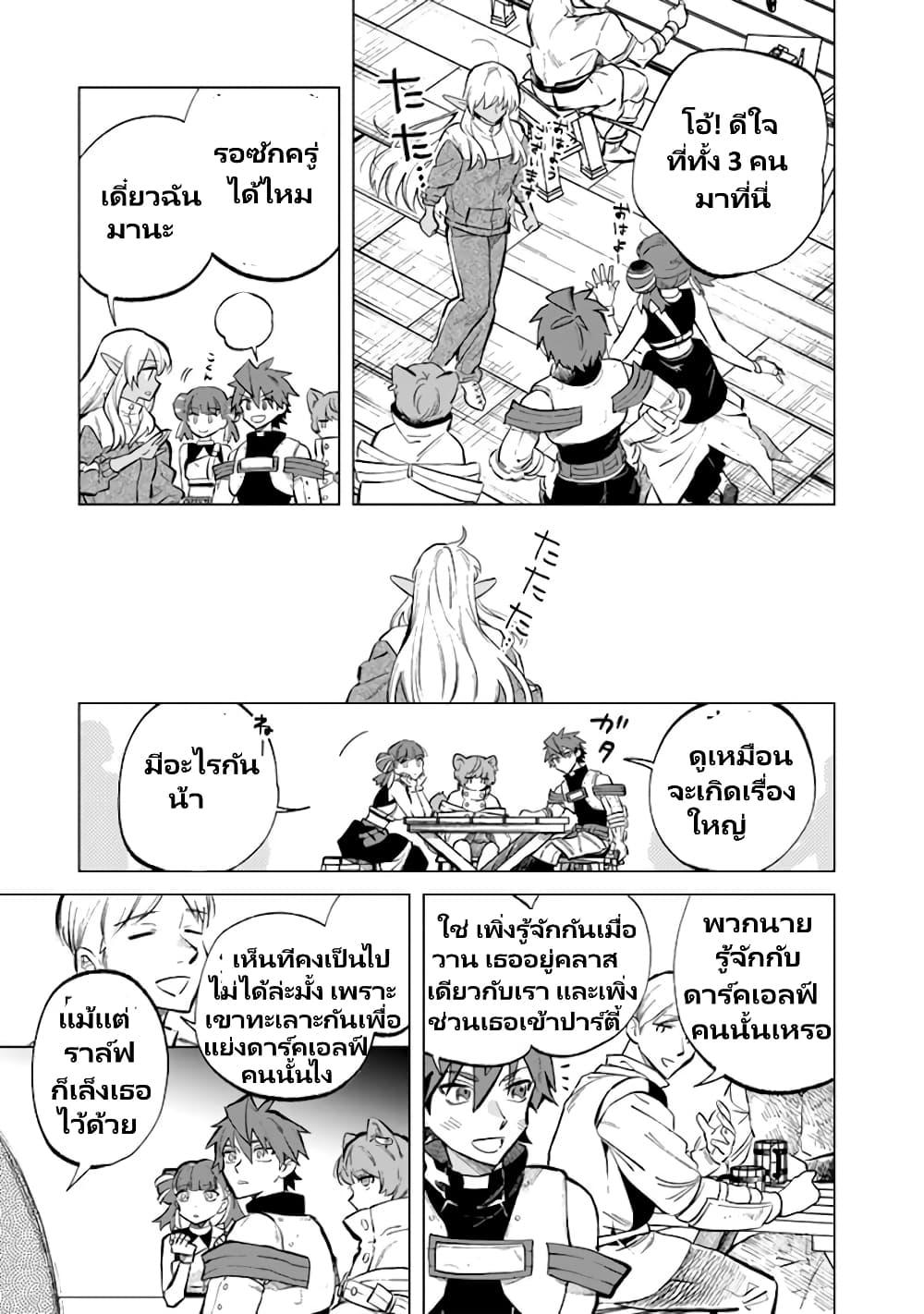 Watashi no Kokoro wa Oji-san de Aru Chap 6 - Next Chap 7