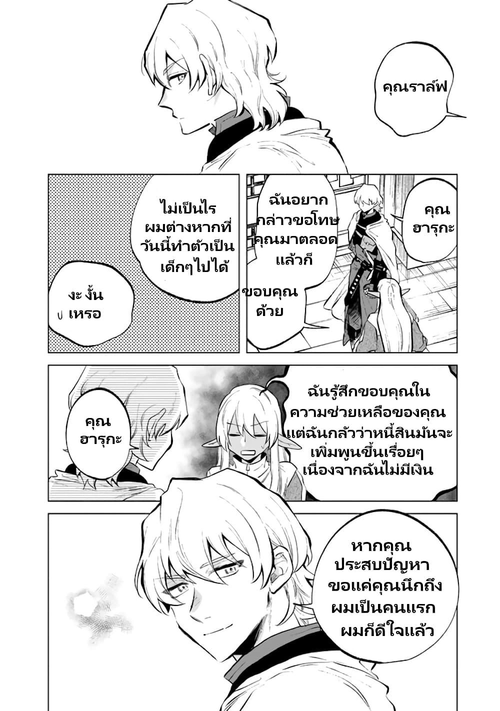 Watashi no Kokoro wa Oji-san de Aru Chap 6 - Next Chap 7