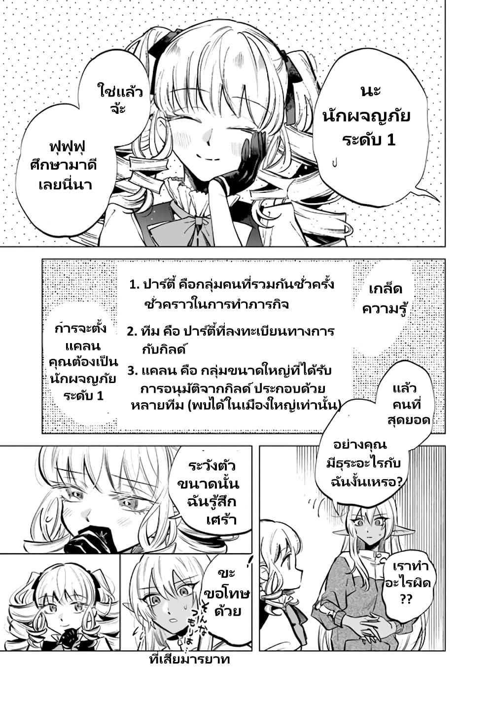 Watashi no Kokoro wa Oji-san de Aru Chap 6 - Next Chap 7