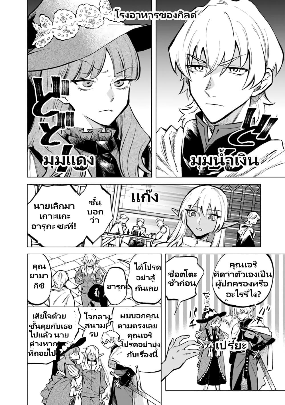 Watashi no Kokoro wa Oji-san de Aru Chap 6 - Next Chap 7