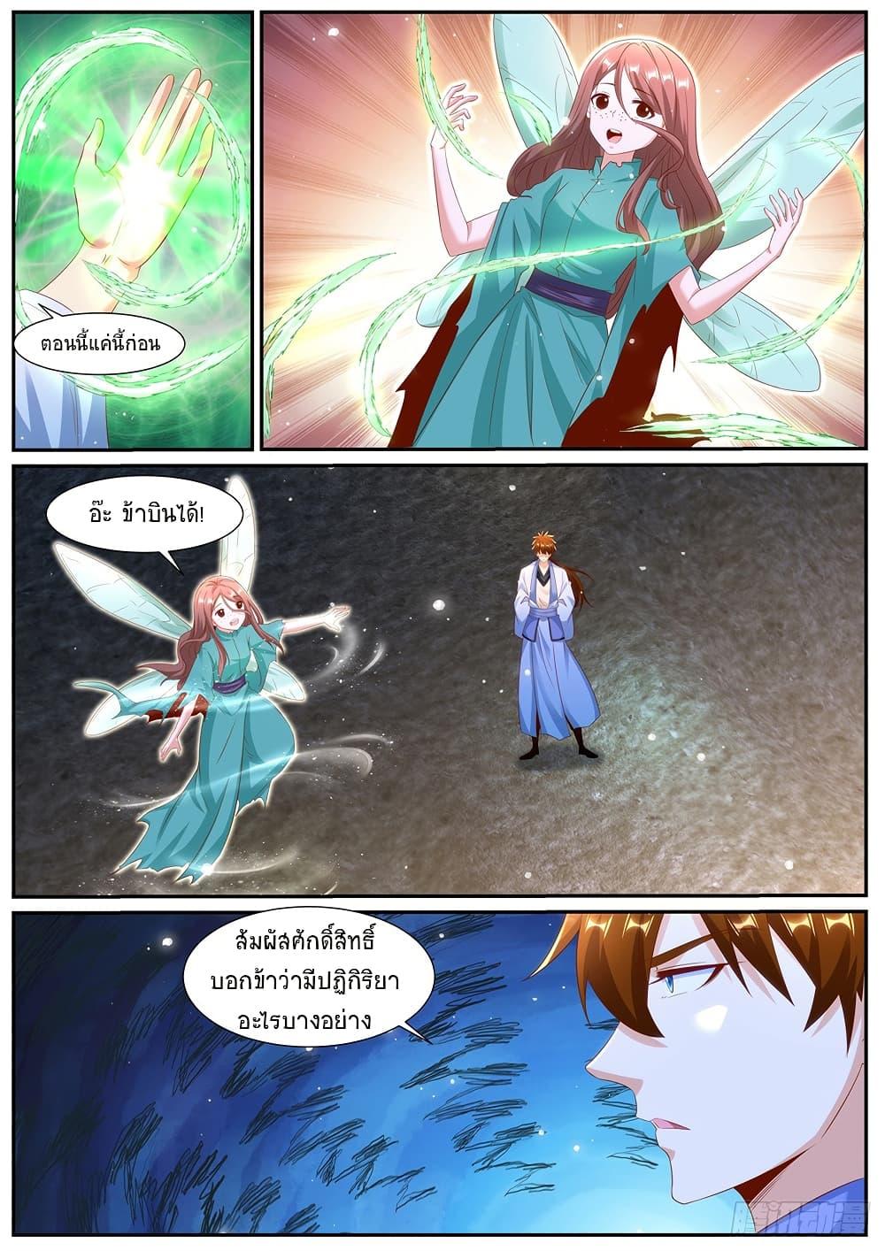 Rebirth Of the Urban Immortal Cultivator Chap 987 - Next Chap 988