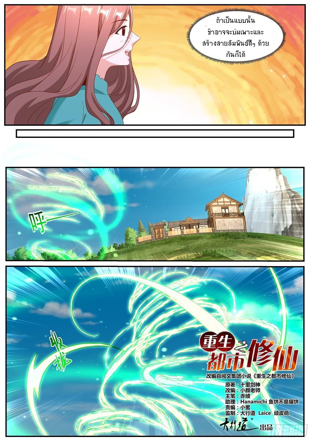 Rebirth Of the Urban Immortal Cultivator Chap 987 - Next Chap 988