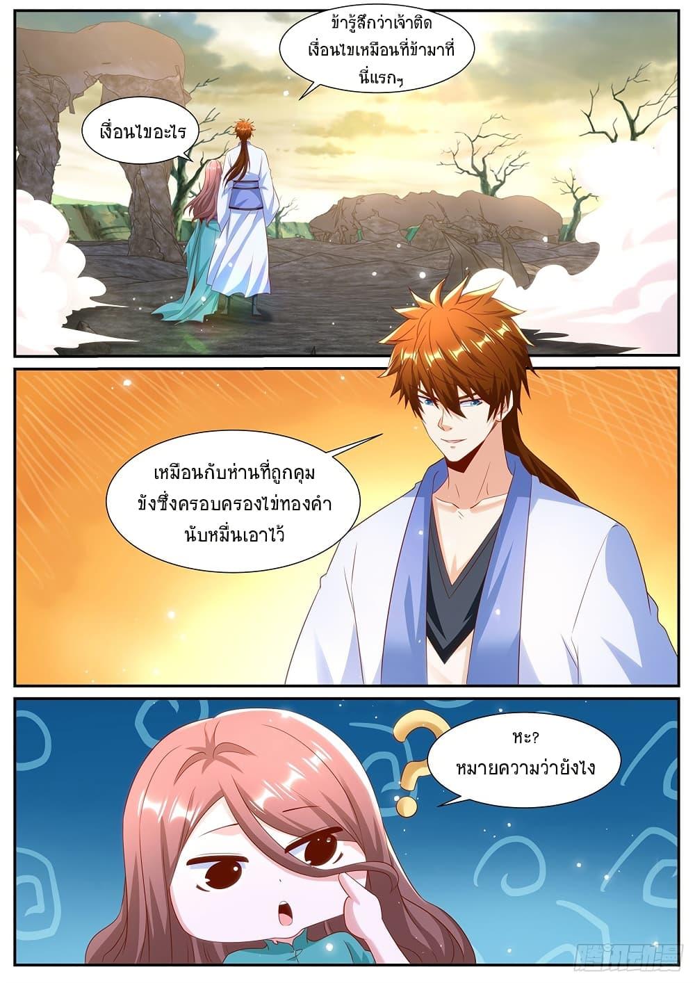 Rebirth Of the Urban Immortal Cultivator Chap 987 - Next Chap 988