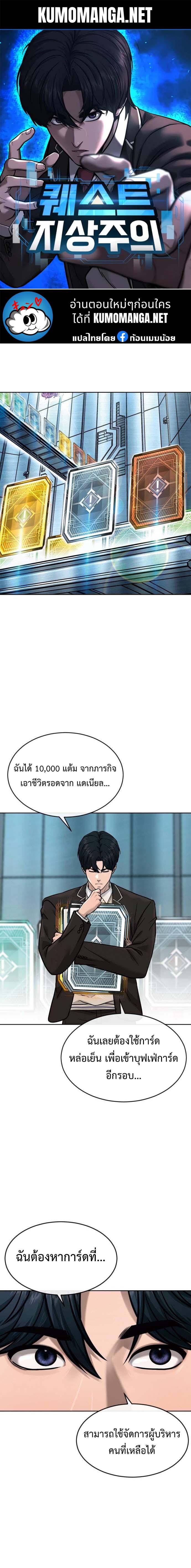 Quest Supremacy Chap 139 - Next Chap 140