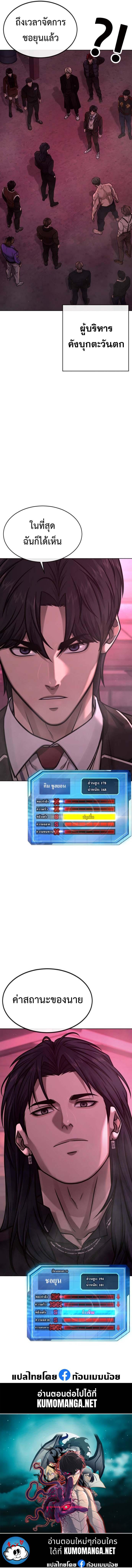 Quest Supremacy Chap 139 - Next Chap 140