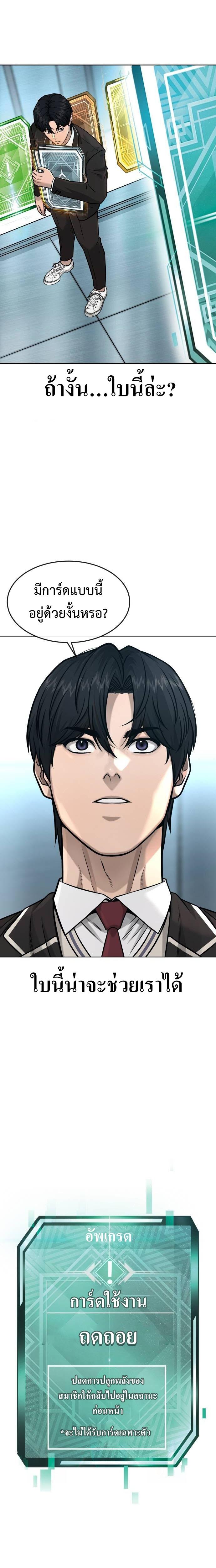 Quest Supremacy Chap 139 - Next Chap 140