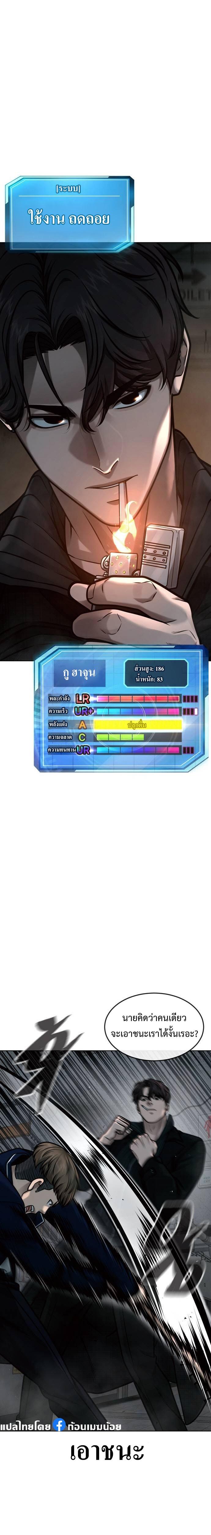 Quest Supremacy Chap 139 - Next Chap 140