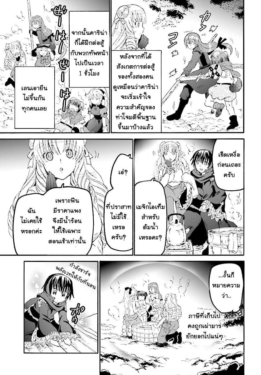 Death March kara Hajimaru Isekai Kyousoukyoku Chap 52 - Next Chap 53