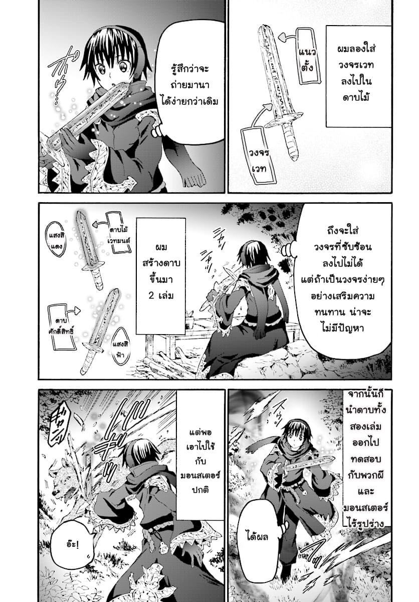 Death March kara Hajimaru Isekai Kyousoukyoku Chap 52 - Next Chap 53