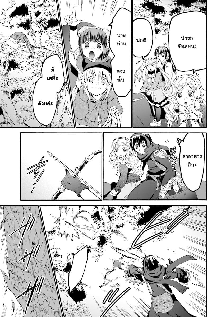 Death March kara Hajimaru Isekai Kyousoukyoku Chap 52 - Next Chap 53
