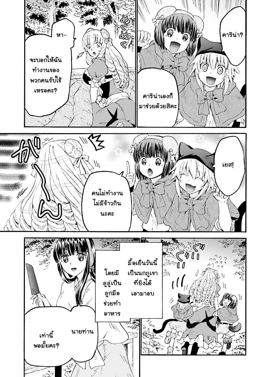 Death March kara Hajimaru Isekai Kyousoukyoku Chap 52 - Next Chap 53
