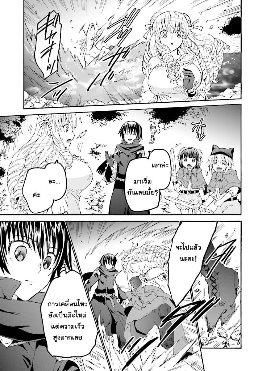 Death March kara Hajimaru Isekai Kyousoukyoku Chap 52 - Next Chap 53