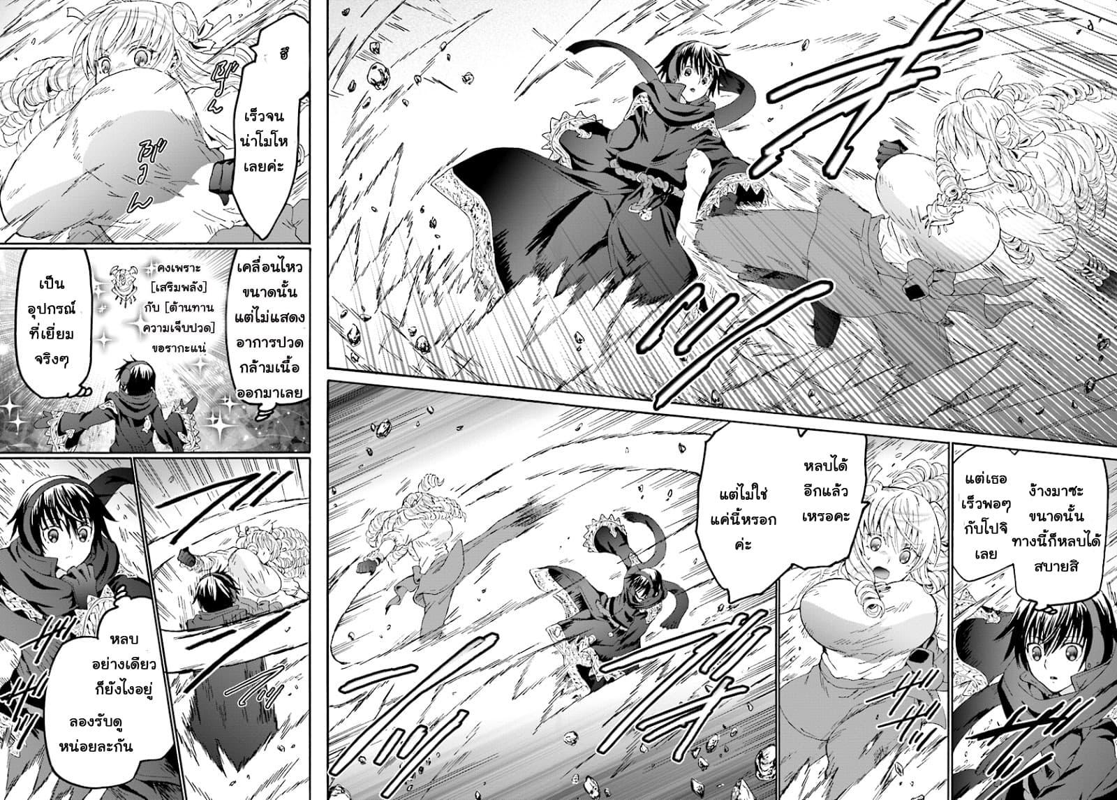 Death March kara Hajimaru Isekai Kyousoukyoku Chap 52 - Next Chap 53