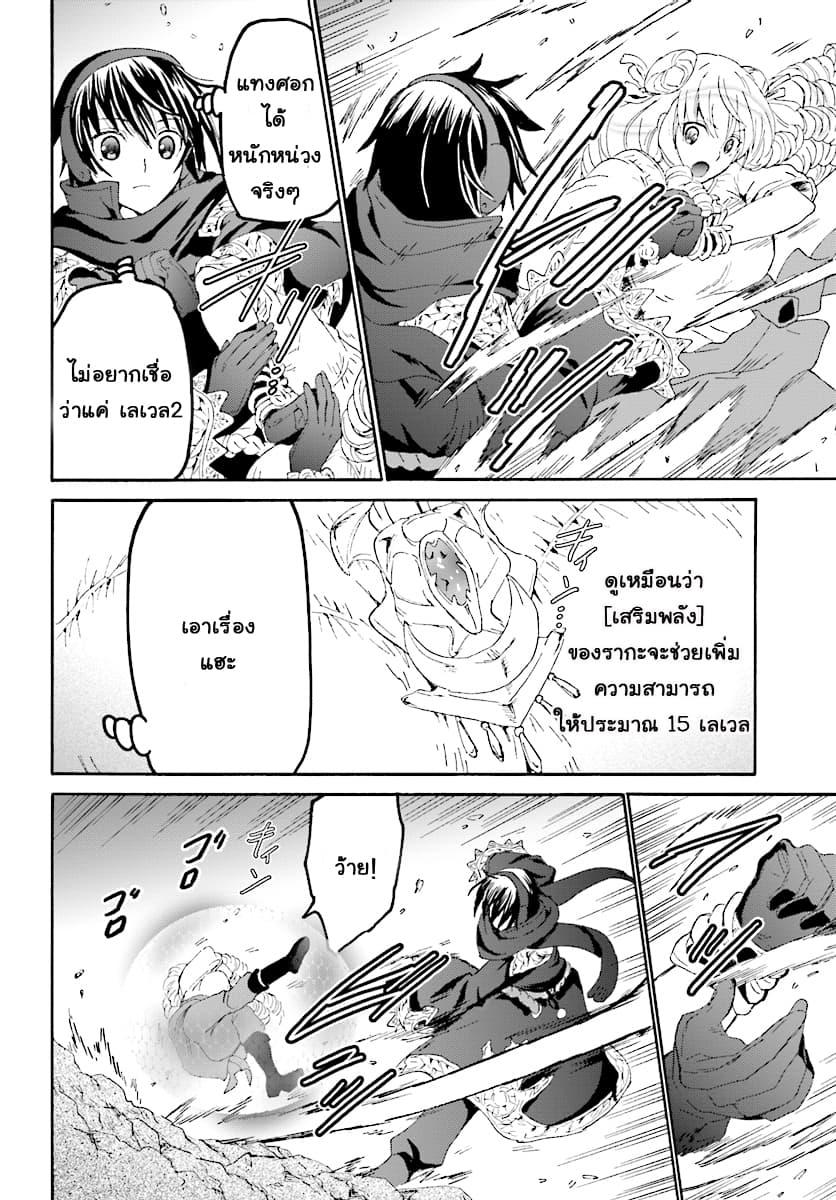 Death March kara Hajimaru Isekai Kyousoukyoku Chap 52 - Next Chap 53