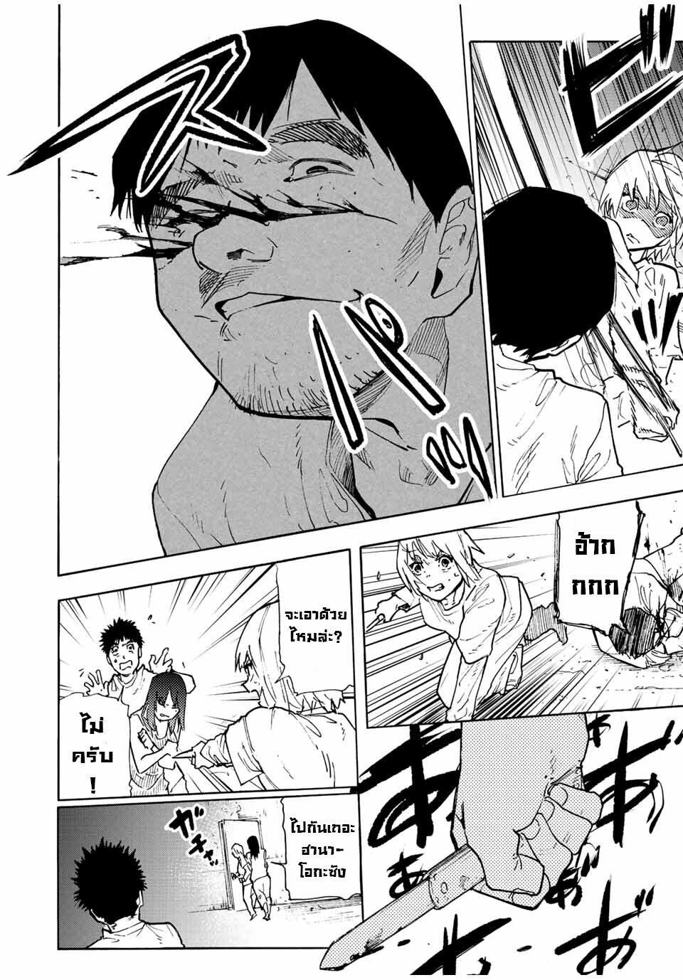Juujika no Rokunin Chap 122 - Next Chap 123