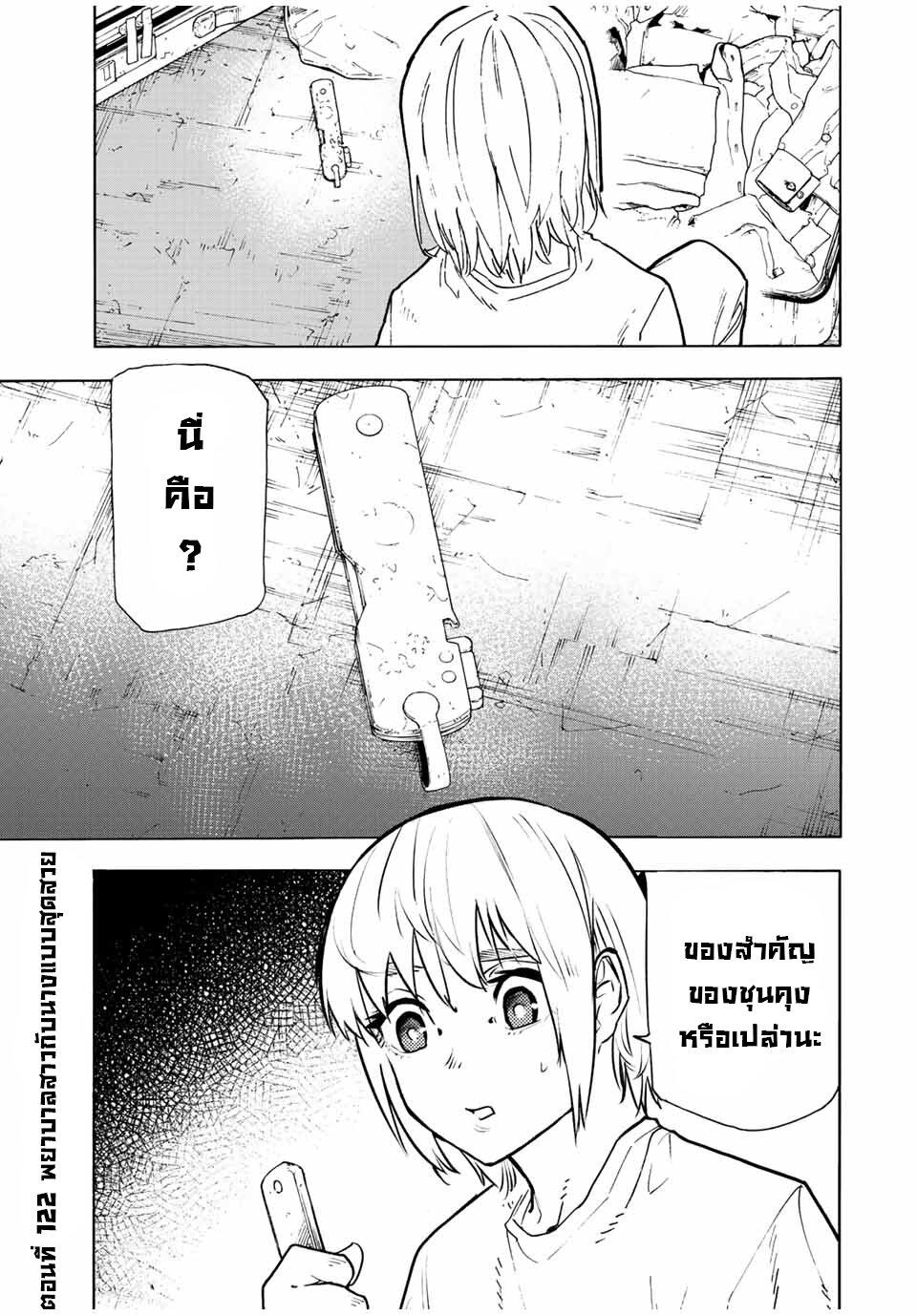 Juujika no Rokunin Chap 122 - Next Chap 123
