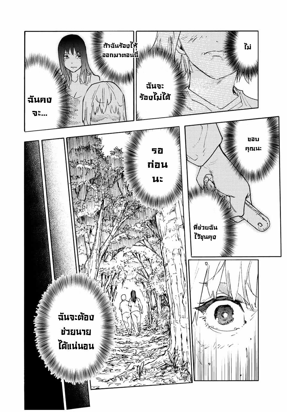 Juujika no Rokunin Chap 122 - Next Chap 123